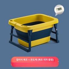 대형견 목욕통 가정용 강아지 욕조 중형견 겸용 전용, 1개, 레몬옐로우 접이식 욕조 온도계 포함