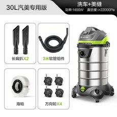 대형 진공 청소기 30L 흡입기 고출력 세차 산업용 A패키지, 1, A. 30L 오토 스페셜