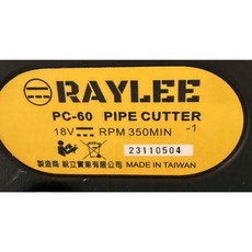 RAYLEE PC-60 18V 無火花切管機, 1個