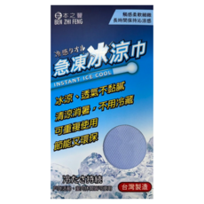 DK大王 急凍冰涼巾 涼感運動毛巾, 水藍色, 1個