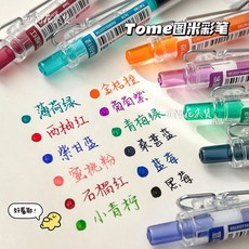 圖米TOME彩色中性筆做筆記專用五顔六色按動式水筆學生標記手賬筆 X 0 S, 1個, 紫甘藍 1支 ,關註阿花優先髮貨
