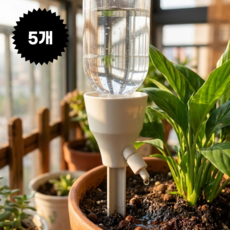 플랜트랩세이프 화분 자동급수기 페트병 물주기 식집사 주말농장 텃밭 화단, random, 1세트