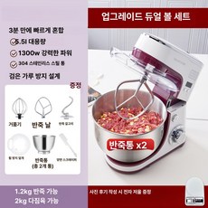 홈베이킹 거품기 가정용 반죽 제빵 밀가루 휘핑기 기계, 1063A 더블 버킷 5.5L 0.5-2kg, 기본 색상