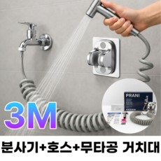 프라니 베란다호스 분사기, 실버, 1세트