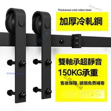 穀倉門五金吊軌軌道全套配件，廚房移門推拉門隔斷門滑軌吊輪配件，單門拉門五金配件, 頂裝款（門頂到天花板大於13cm）,3.2米對拼軌道單門配件, 1個