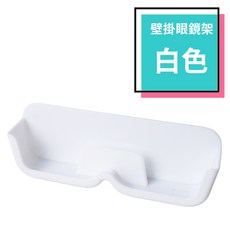 壁掛式眼鏡收納架