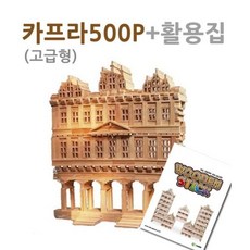 카프라고급형500p+활용집(1) law*56132fK, 본상품선택