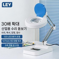 LED확대경 루페 독서 상품 고화질 원단 식별 고배율 조직, X01-5업글10x127mm120LED백색