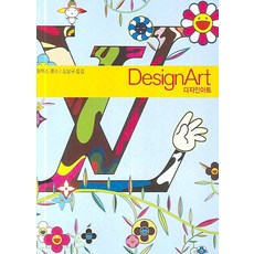 Youlhwadang 設計藝術：美術與設計的羅曼史, 亞歷克斯·科爾斯