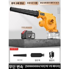 차량 청소기 송풍기 휴대용 먼지 핸디 충전식, 플래그십 5098000 H 1개, 기본 모델명/품번