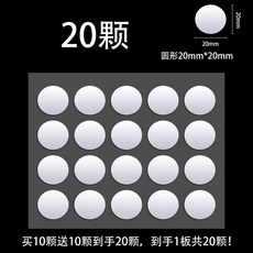 亞克力雙面膠 無痕圓點膠 亞克力納米雙面膠透明無痕強力圓形圓點膠可移汽車擺件自粘點膠, 1個, 直徑20mm 20顆