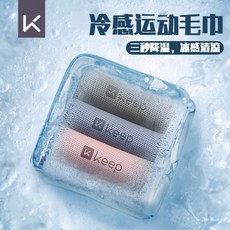 哆哆購 涼感毛巾 運動毛巾 浴巾 健身房吸汗巾 瑜伽跑步游泳速幹, 常規款-【天空藍】,顏色可聯繫客服備註, 1個