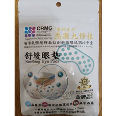 CRMG 杰源九條根 舒緩眼墊, 1個, 六入