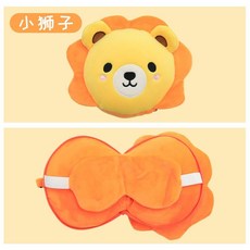 多功能抱枕二閤一 卡通動物多用枕可愛多功能旅行枕康樂屋兩用二閤一眼罩便攜枕頭, 小獅子