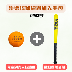 HIDO 樂樂棒球協會檢定比賽球棒收納袋，輕巧耐用方便攜帶，有效保護球棒，收納多支球棒, 1套, 1棒+4球