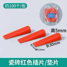 十字卡瓷磚墊片 留縫加厚墊磚瓦工工具三角墊片, 1個, 5毫米紅色小墊片300片 3包