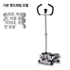 무소음 제자리걷기 계단오르기 운동 검은색 유산소 스테퍼, 손잡이스마트카운터