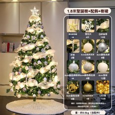 白色雪花聖誕樹裙 絲絨材質 聖誕節裝飾品 居家佈置, 1個, F款白月光 1.8米聖誕樹套餐+白色樹群