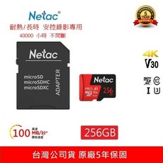 Netac Pro MicroSDXC 4k V30 128G/256G/512G 監控記錄專用記憶卡, 1個, 256GB〔贈收納盒〕, 256GB