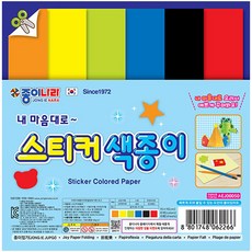 더이안 종이나라 내마음대로 스티커색종이, 낱개(1개)