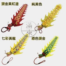 客滿來 兒童健身彩帶舞龍 多色可選 附收納袋 適合6-13歲, 七彩,2米BEEA, 1個