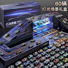 合金小車禮盒 兒童合金小汽車玩具車禮盒回力賽車仿真工程車套裝男孩子生日禮物, 1個, 新升级（灯光场景）超大合金车礼盒【60辆