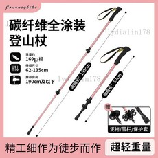 限時%特價 哲客登山杖伸縮便攜超輕硬碳素3K碳纖維野營徒步手杖戶外爬山裝備, 1個, 大號高端立體龍紋杖3K碳素,雙只（碳纖維超輕硬 優惠力度大）