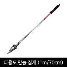 다용도 만능집게 쓰레기 신발집게 위생 구두 집게, 1개, 70cm