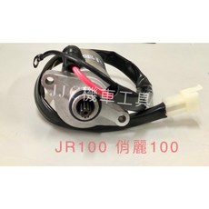 JJC機車工具 機車啟動馬達 適用JR100 俏麗100 新得意100 kiwi100, 1個
