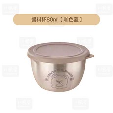 川島屋 80ml大容量304不鏽鋼蘸料碟 帶蓋醬料碟 台灣發貨 調味碟 304不鏽鋼醬料盒 醬料杯 醬料盒, 咖色蓋, 1個