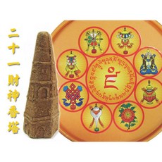 【禪圓】二十一財神總集香塔 香塔 21財神香塔 財神塔香 招財香 財神香 黃財神 五路財神 財神總集.財神香.招財進寶, 1個