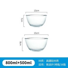 居家宣言 透明玻璃碗 家用沙拉碗 耐熱高溫打蛋和麵盆, 1個, 500ML 800ML 加厚款