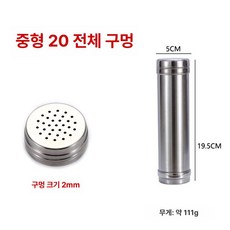 올스텐 양념통 조미료보관통 스텐소금통 양념보관함, 중형 20cm 2mm, 1개, 기본 색상
