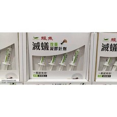 鱷魚凝膠劑螞蟻藥10公克X4入組(送40個彩色藥盒)除螞蟻絕一點絕對好用, 1個, 鱷魚螞蟻藥10g*4(送40個彩色藥盒)