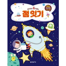 培養思考力的連連看：, 한빛에듀