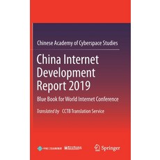 China Internet Development Report 2019: Blue Book for World Internet Conference Translated by Cctb ... Hardcover, Springer, English, 9789813369290