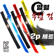 장난감 칼 장검 세트 2p 색상선택 남아 장난감 검 kc인증 해피아이몰, 올블랙+빨강, 1세트, 2개입