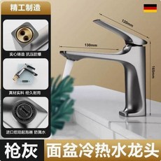 不鏽鋼水龍頭 冷熱水家用洗臉盆水龍頭, 1個, 拉絲質感特厚304- 槍灰+贈2條管