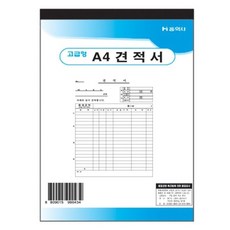 견적서 모조 A4 210x297mm jae+34435OC