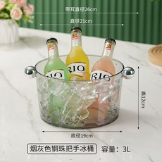 不銹鋼香檳桶 高顔值家用商用冰桶, 1個, 煙灰色鋼珠把冰桶