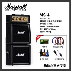 Marshall MS2 배터리 앰프 기타 전원 휴대용 미니스피커, MS-4 블랙 + 기프트 팩
