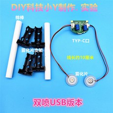 가습기 진동자 초음파 교체 DIY 산업용 부품 아토마이저 브래킷 모듈 분무판 초음파, 단일 모델