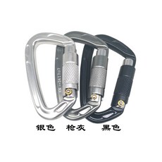 25KN航空鋁合金D形登山扣戶外登山自動扣攀岩快掛手鎖D型自動主鎖, 1個, 自動鎖自定義色