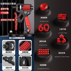 握力器 腕力器 手腕訓練 運動器材 健身器材, 1個, 烈焰紅【計數款】