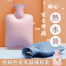 最可愛的粉色系【暖心熱水袋】暖肚 熱敷 舒適安全 生理痛 經痛 暖子宮, 1個