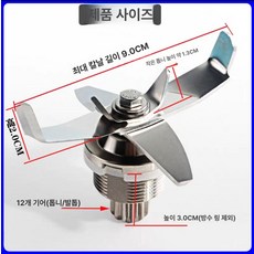 로제트제로 블렌더 볼 믹서볼 호환용 믹서기 전용 초고속, 1.8L 칼 세트+분리 도구, 기본 색상