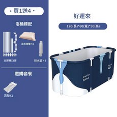 摺疊泡澡桶 120x60x50cm 全身加棉保溫, 1.2米 牛奶藍 全身加棉保溫 浴缸 坐墊 排水管, 1個