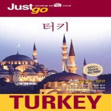 [개똥이네][중고-상] 저스트고 터키 TURKEY (2011~2012)