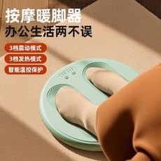 暖腳神器 冬季震动 暖脚宝 桌下办公室 家用 热暖脚垫 加热 暖脚器, 奶绿色,基础版-1档发热模式+1档震动模式