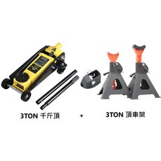 汽車維修保養必備 穩固安全, 1套